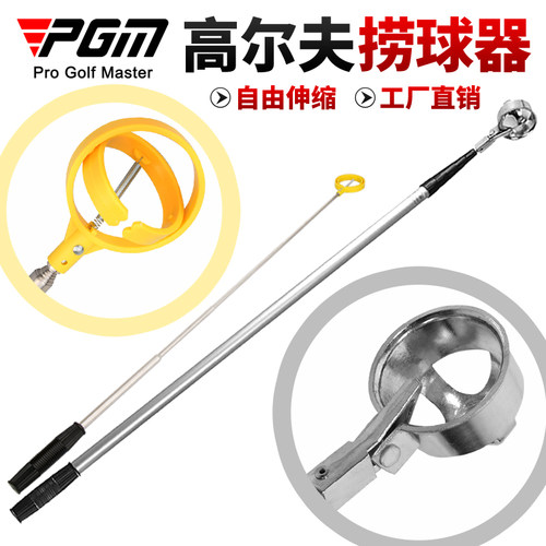 PGM高尔夫捡球筒捡球器可装21粒球拾球器收球器带刻度捞球管 包邮 - 图1