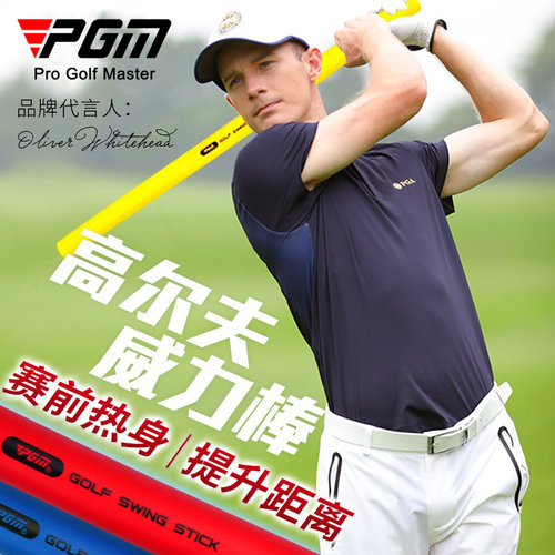 PGM 高尔夫威力棒初学训练棒多功能健身软棒神力鞭纠正挥杆练习器 - 图0