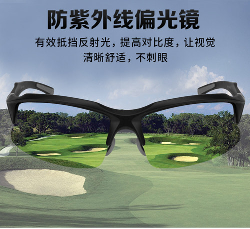 PGM高尔夫墨镜 防晒偏光镜 户外运动太阳镜 偏光墨镜 高尔夫眼镜 - 图3