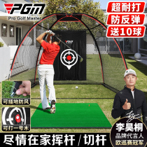 PGMs indoor golf practice net-cut bar percussion cage swinging rod training equipment fit hitch