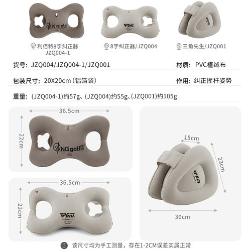 PGM三角先生高尔夫8字挥杆纠正器固定手臂姿势充气矫正训练利佰特 - 图3