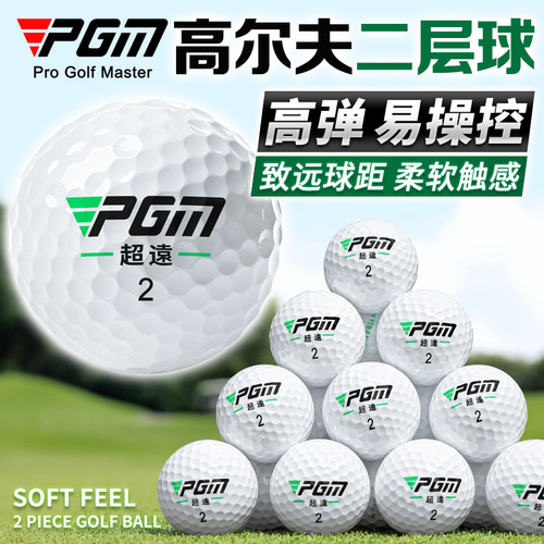 PGM高尔夫球新球二层球三层球礼盒装比赛球下场定制球非二手球 - 图0
