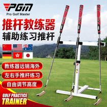 PGM New Pint Golf Putter Trainer Aids Correction Putter Posture Beginner Training Exercise Supplies