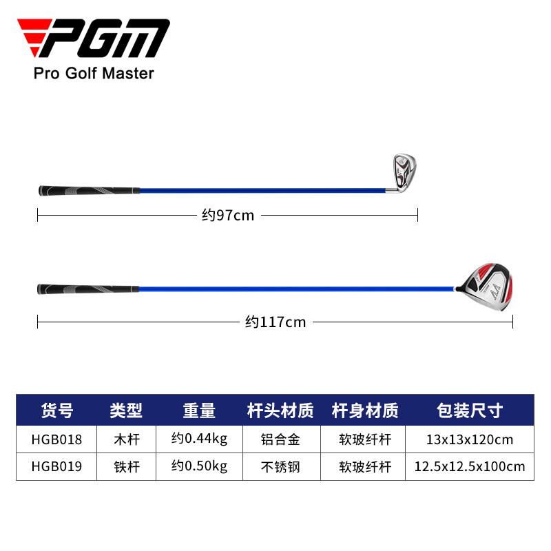 PGM 高尔夫挥杆练习器 真实球杆软棒 室内golf节奏训练球杆用品 - 图3