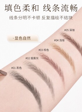 健美创研拉线免削懒人眉笔深咖色