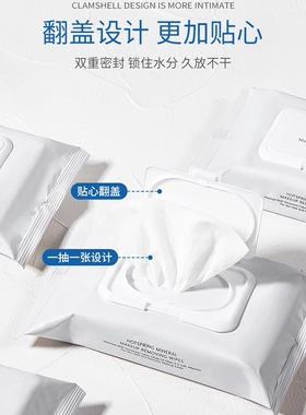 家用女温泉矿物卸妆湿巾纸大包装60片抽取式带盖敏感肌卸妆巾温和