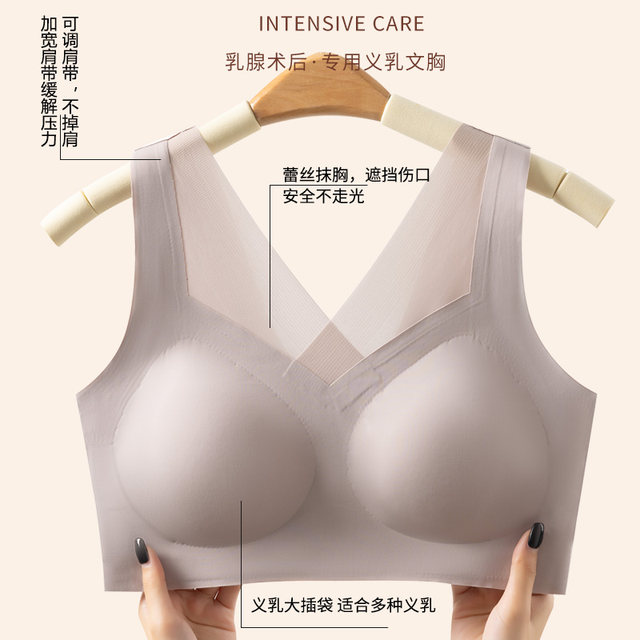 Prosthetic bra, special two-in-one artificial breast after surgery