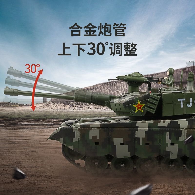 遥控坦克可开炮充电中国99A金属履带式发射合金模型儿童男孩玩具 - 图2