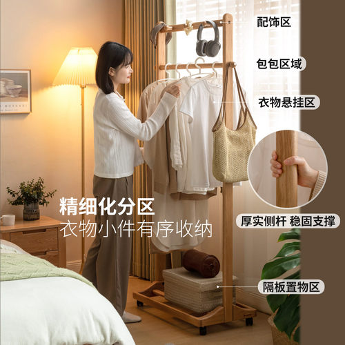 源氏木语百伦沙实木衣架衣帽架橡木可移动挂衣架床边挂衣服架子 - 图1