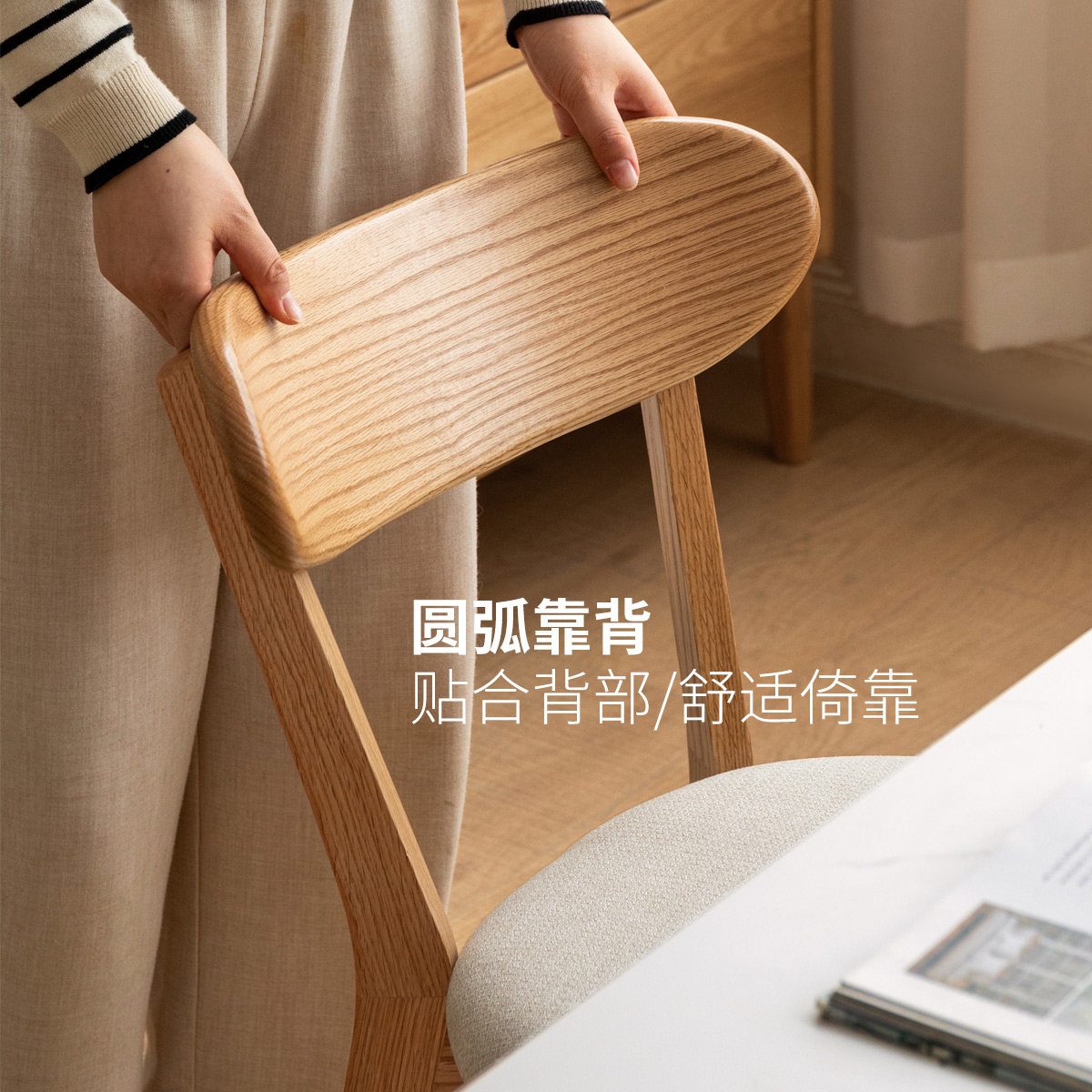 源氏木语百伦沙实木餐椅舒适软包靠背椅餐厅吃饭椅子橡木办公椅,淘宝优惠券,粉丝福利购,淘宝优惠卷