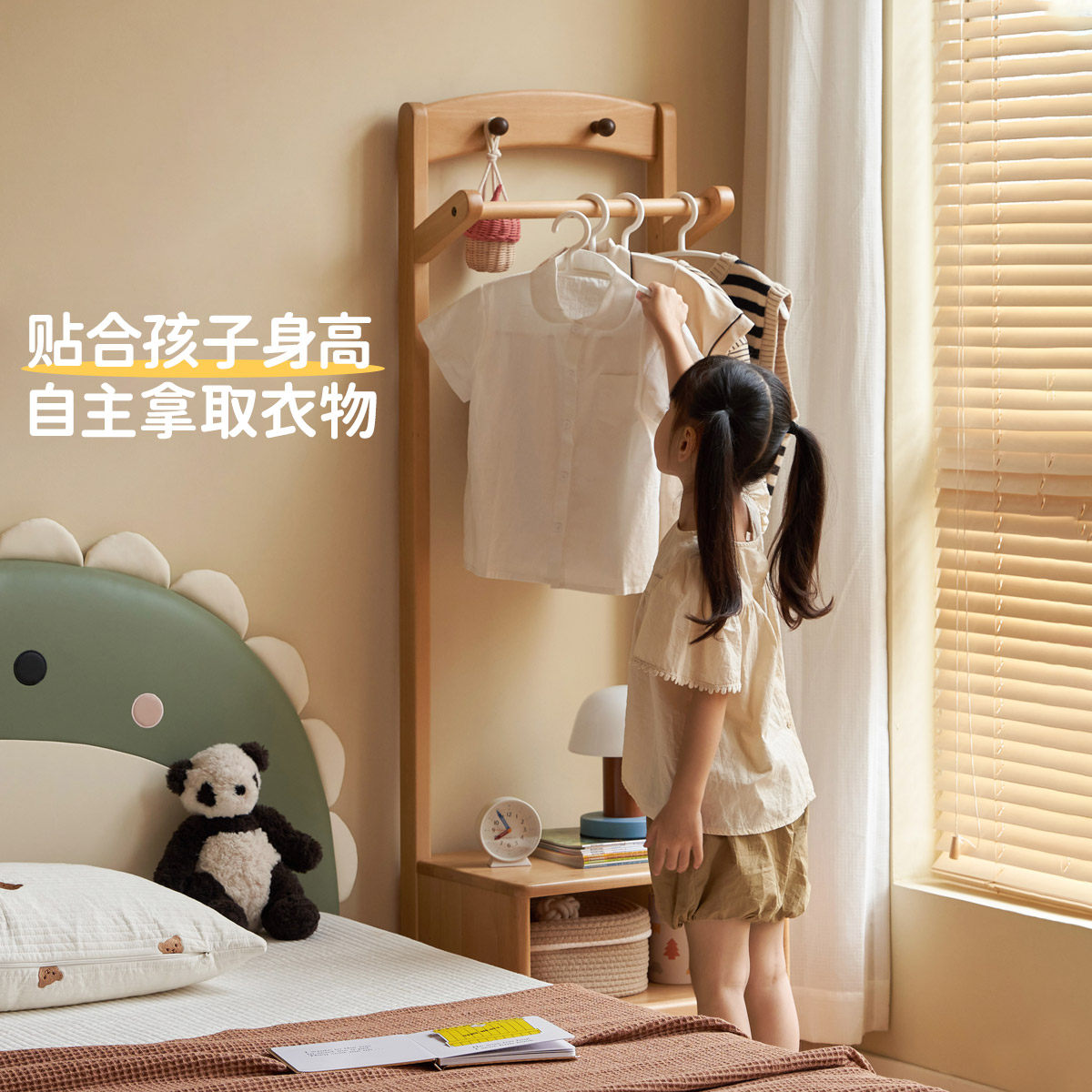 源氏木语百伦沙实木儿童衣帽架落地挂衣架小型衣服收纳架床头柜,淘宝优惠券,粉丝福利购,淘宝优惠卷