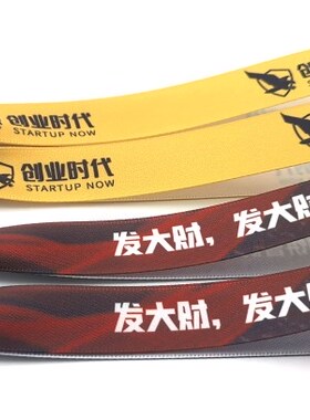定制一次性活动手环丝带腕带门票
