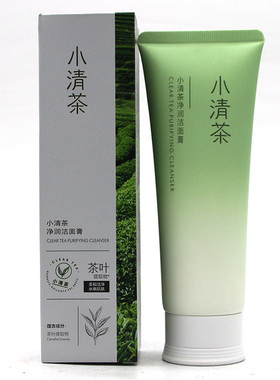 小清茶护肤品滋润面部