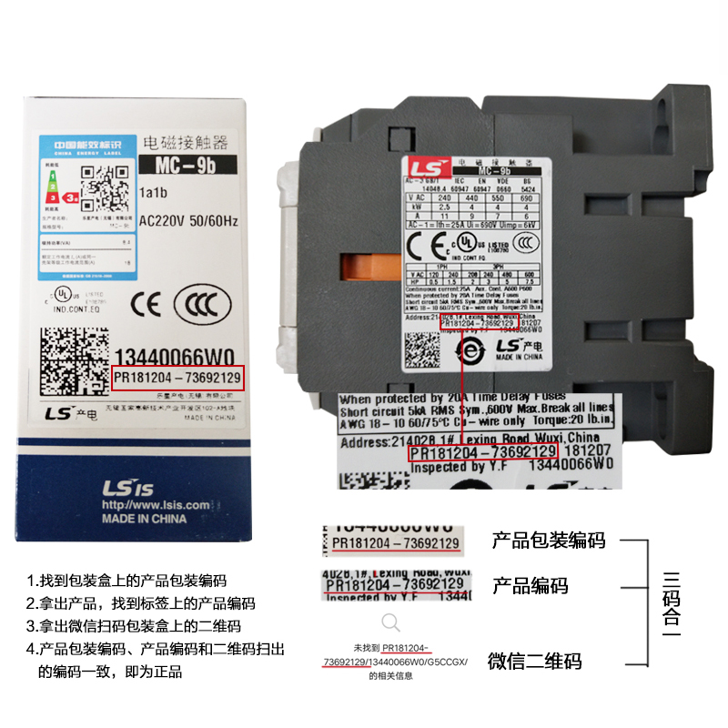 。正品LS产电GMC交流接触器MC-9b12b18b25b32A40A50A65A75A85A 22 - 图1