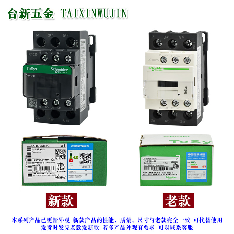 原装正品施耐德交流接触器 LC1D25M7C F7CAC220V110V三项380V25A