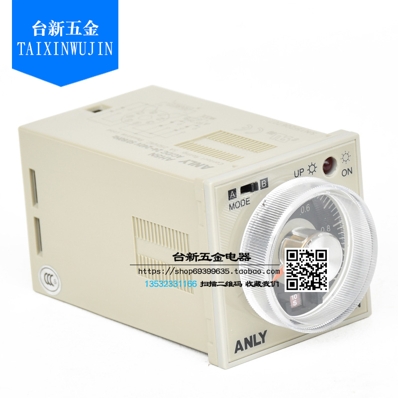 正品台湾安良ANLY时间继电器AH5N 24~240V多段限时计时间控制器-图0