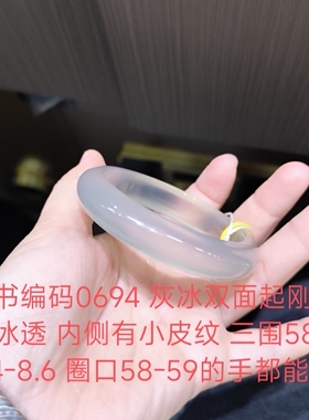 孤品高货天然马料原矿原色起刚玛瑙俏色玉髓冰透手镯送女友礼物