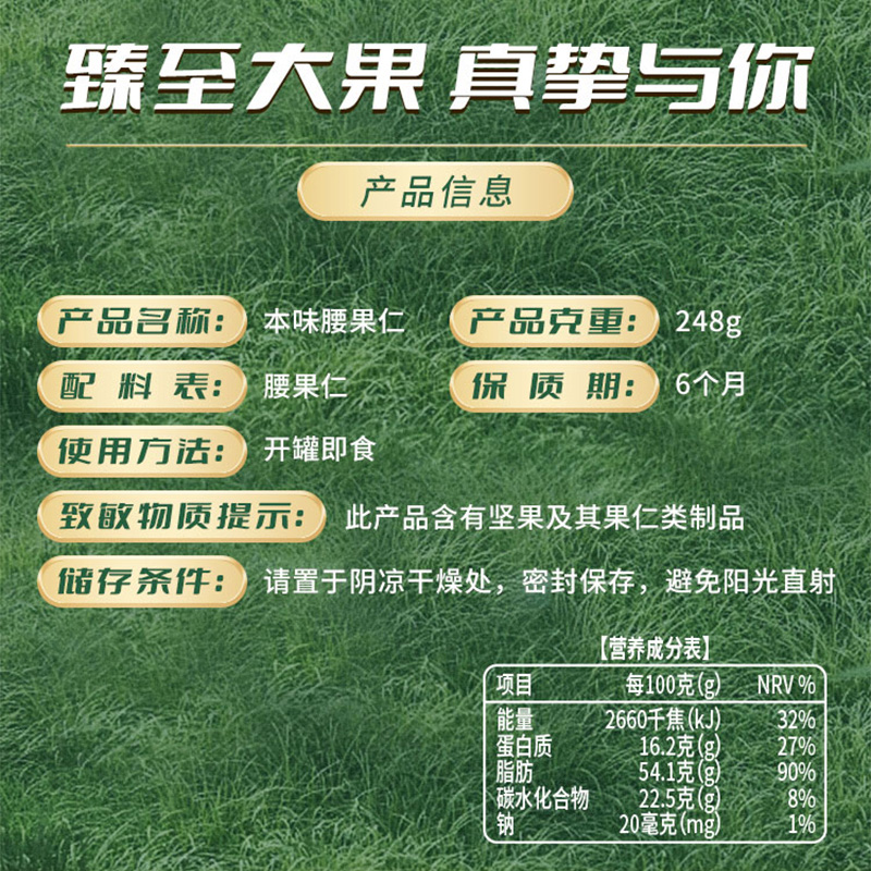 森宝W180原味大腰果仁248g罐装大腰果无添加越南进口干果坚果零食
