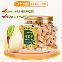 Senbao A large grain pistachio 248g canned without bleaching without adding original flavor of pistachio nuts dried fruit nuts