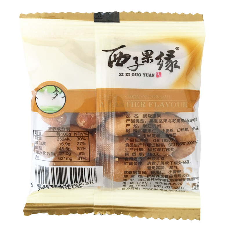 森宝旗舰店西子果缘炭烧称重克腰果 森宝腰果