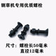 Special for round holes for blade fixing screws of hay cutter