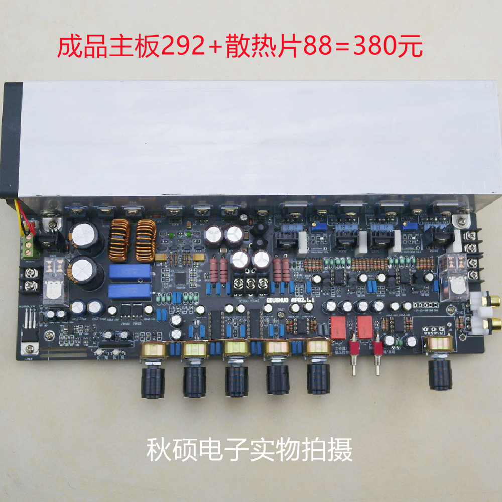 秋硕Q2.1大功率2.1声道功放板甲类数字功放东芝管安森美超LM3886 - 图2