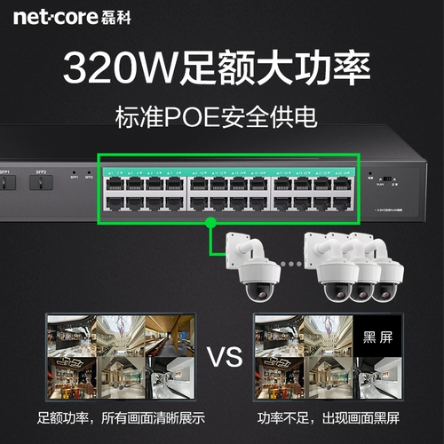 Leico Poe Switch 26 Gigabit SG2026P Мониторинг Специальной AI National Bid 48V Оптическая обменная мощность симптогтерная маршрутизатор поддержка камера Hainan Dahua TP