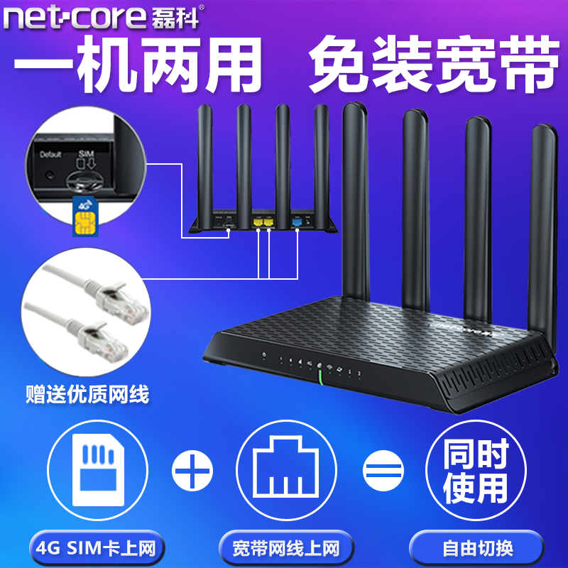 磊科4g路由器ML7280+摆地摊利器sim插卡手机卡免宽带WiFi高速cpe无线转有线随身WiF移动联通电信全网通-图0