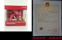 GLOOMY The Naughty Grizzly-Version POUND vinyl figure