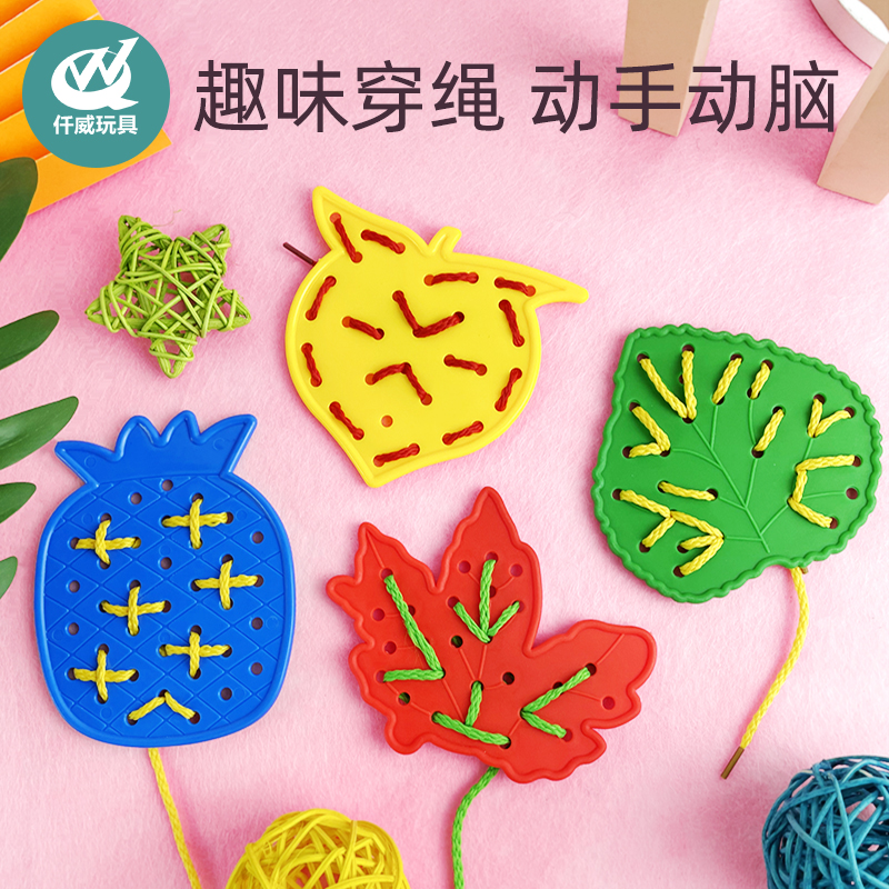 儿童早教几何纽扣穿线绳积木益智玩具幼儿园教具颜色精细动作训练 - 图1