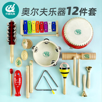 Olff Percussion Instrument Kindergarten Teaching Aids Louder Wood Fish Triangle Iron Infant Percussion Equipment Music Suit