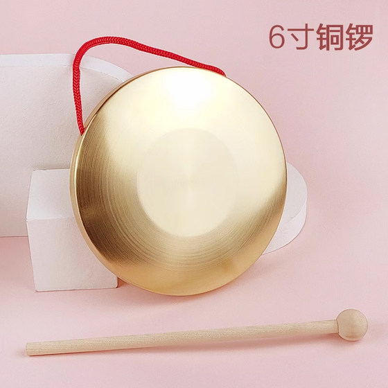 声乐玩具乐器敲铜锣三句半道具儿童纯铜音乐课幼儿园小学抓周岁