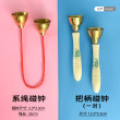 声乐玩具音乐教具系绳铜把柄碰铃撞钟摇钟幼儿稚园早教小学