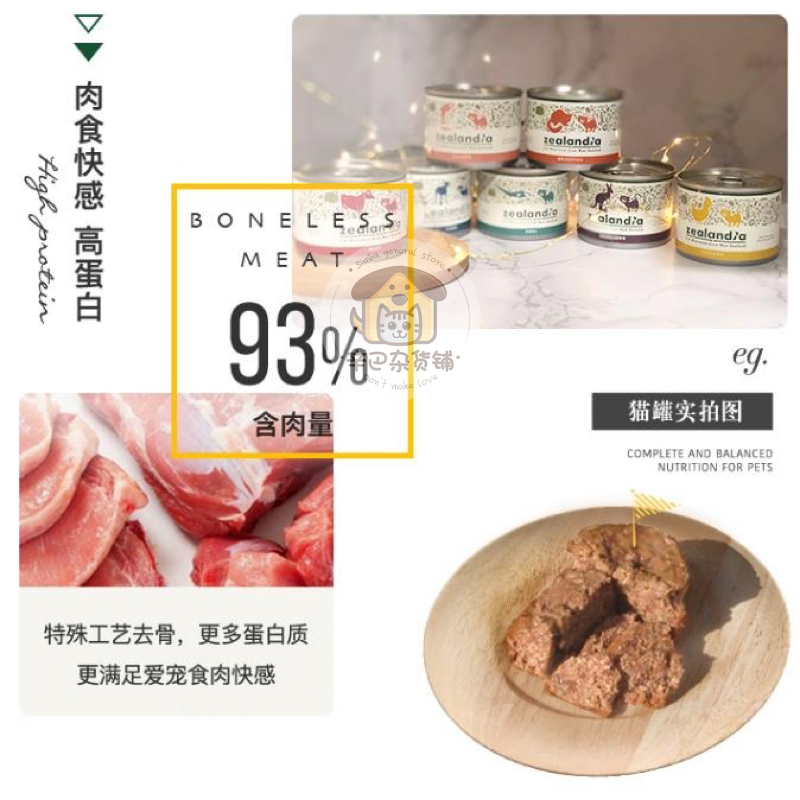 希兰蒂新西兰Zealandia进口猫咪罐头6罐无谷幼猫成猫主食罐头湿粮 - 图2