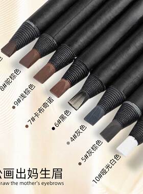 硬芯化妆师专用持久眉笔防水防汗