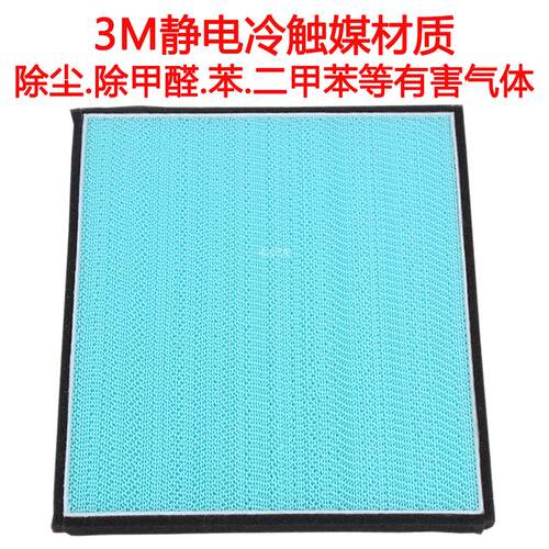 适配比亚迪S7G5E5唐宋新速锐秦空调滤芯格滤清器雾霾PM2.5比亚迪 - 图1