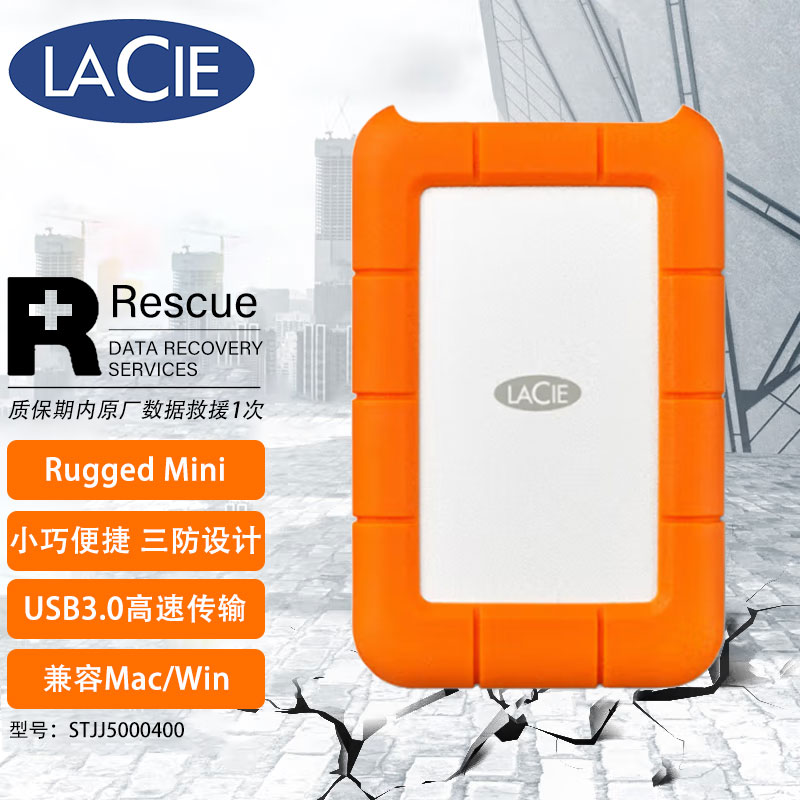 雷孜 LaCie Rugged Mini系列5TB USB3.0三防移动硬盘STJJ5000400-图0