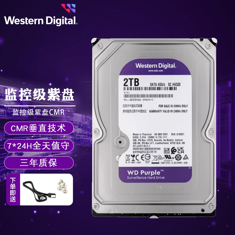 WD 西部数据  监控级硬盘 西数紫盘 2TB 64MB SATA CMR WD23PURZ - 图0