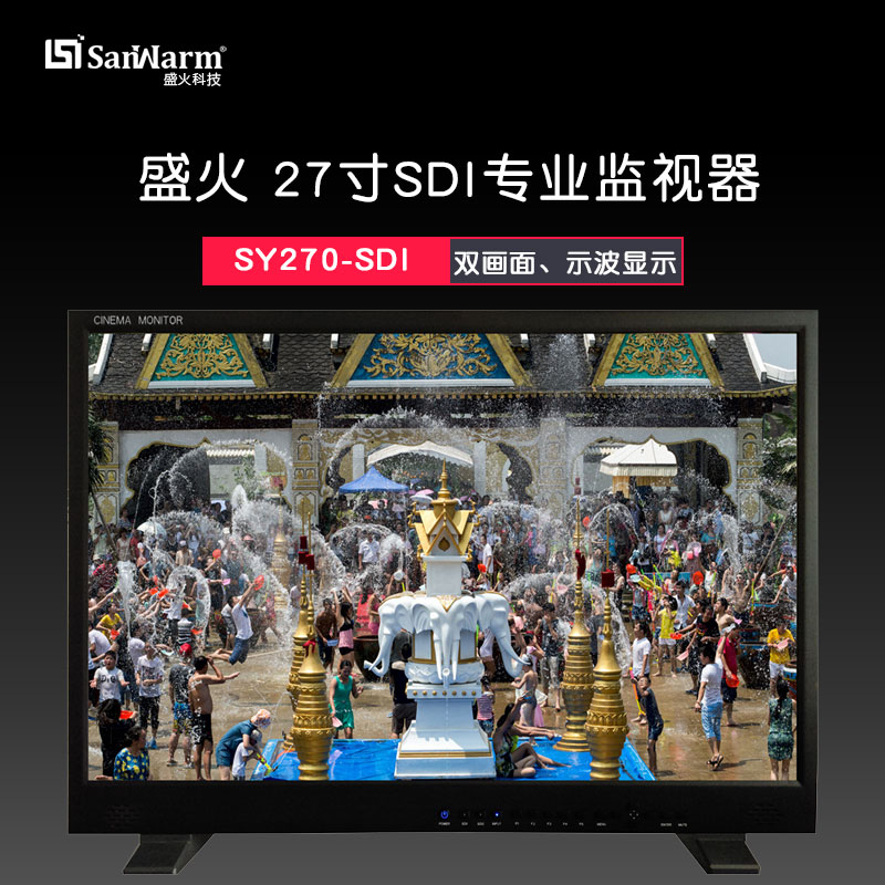 SanWarm『盛火科技』 23.8寸SDI专业监视器SY270-SDI - 图1