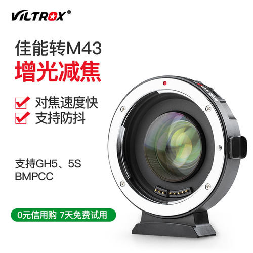 唯卓仕EF-M2II佳能转M43转接环松下gh5 gh5s bmpcc减焦增光转接环 - 图0