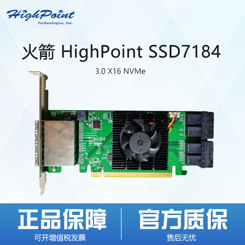 火箭 HighPoint SSD7184 8通道PCIe 3.0 X16 NVMe 阵列卡 扩展卡 - 图0