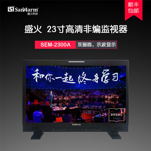 SanWarm 盛火科技 专业级液晶屏幕监视器 支持HDMI/DVI数字输入 - 图2