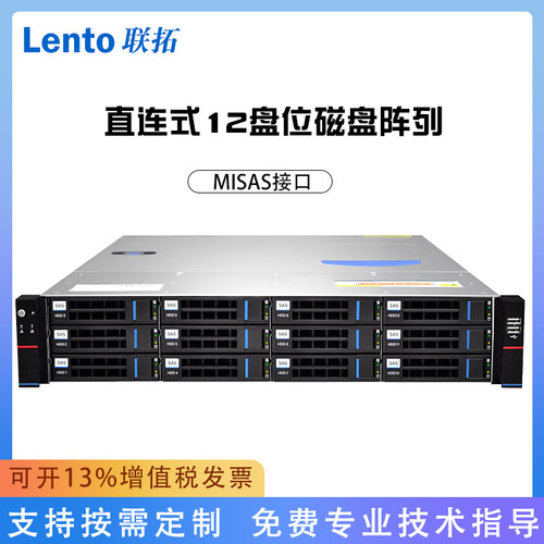 联拓 12盘位机架式直连磁盘阵列  硬盘箱  MISAS接口 - 图0