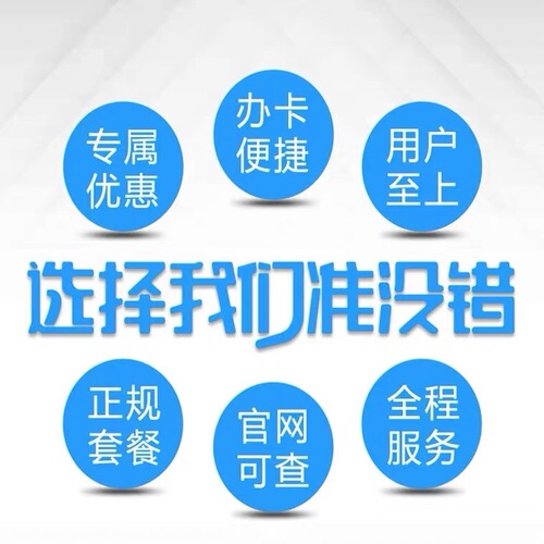 移动流量卡纯流量上网卡无线流量卡4G5G手机电话卡全国通用大王卡