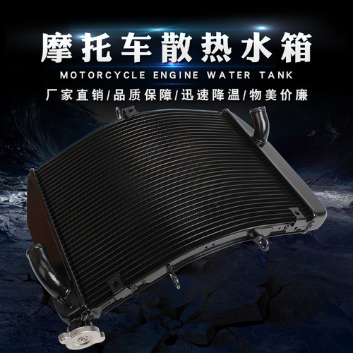 适用KAWASAKI川崎 ZX-6R 636 07-08年 水箱 散热器 总成 水冷器 - 图0