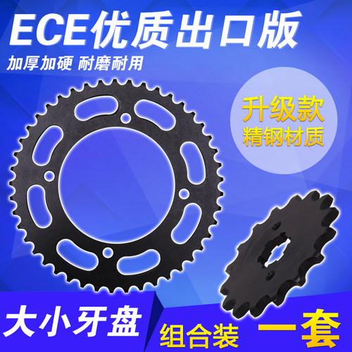 适用雅马哈配件 天王太子 XV250 大小齿轮 飞轮 牙盘 小链轮 链盘 - 图0