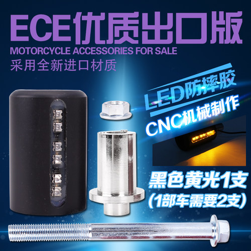 摩托车配件 黄龙600/贝拉利600 防摔棒 PK棒 街车通用/改装防摔胶 - 图0