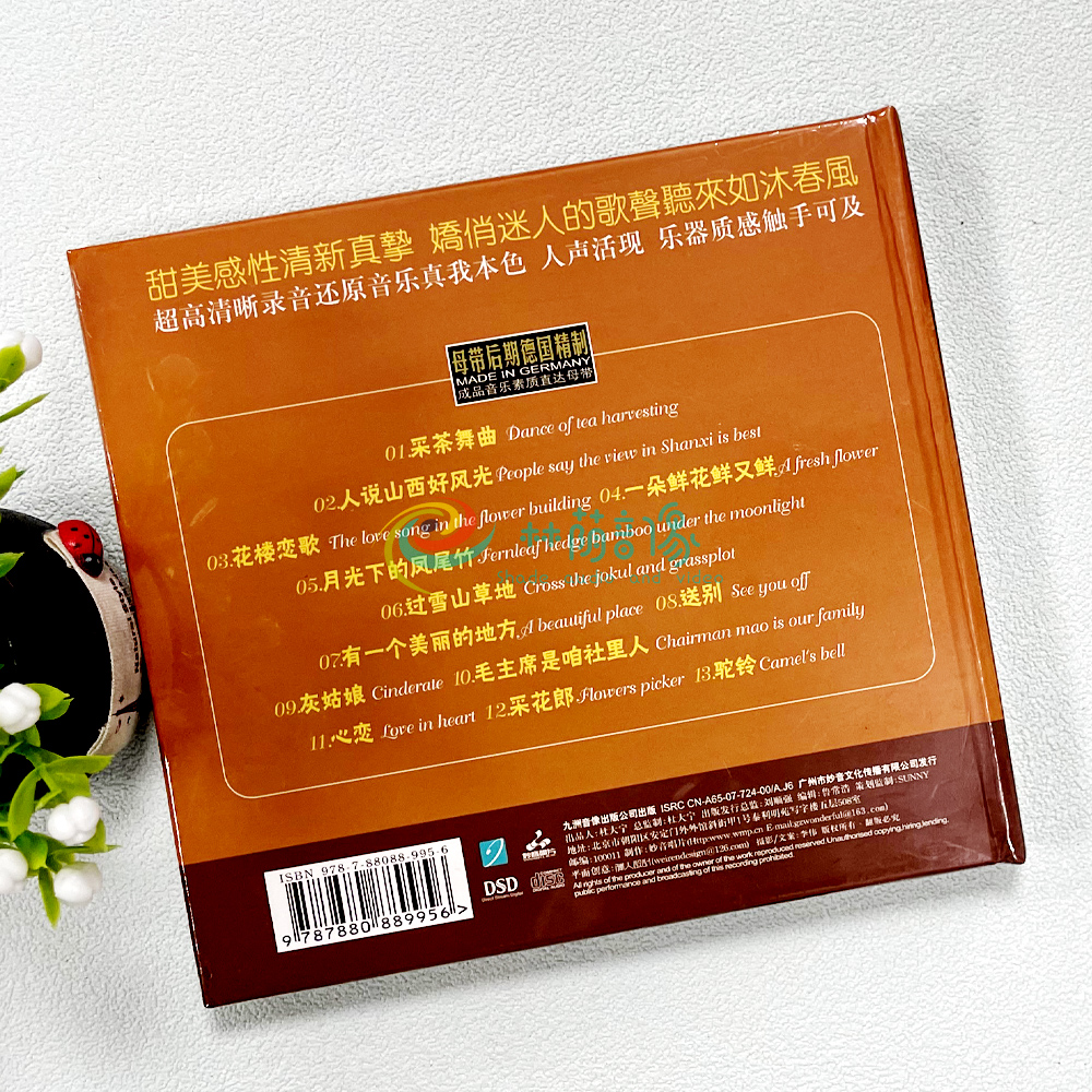 正版发烧碟妙音唱片童丽：心恋DSD 1CD 汽车载音乐光盘碟片 - 图0