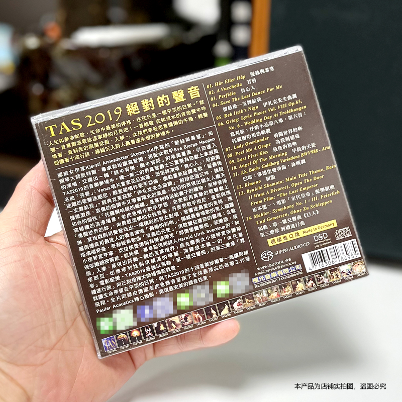 原装正版 TAS绝对的声音2019 SACD碟片高品质高音质发烧天碟CD-图0