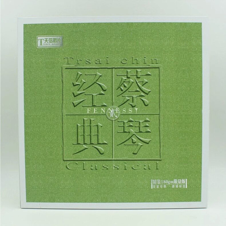 原装正版 蔡琴经典贰2 民歌老歌曲 留声机专用LP黑胶唱片12寸碟